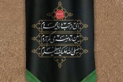 فایل لایه باز تصویر پرچم شهادت امام حسین (ع)