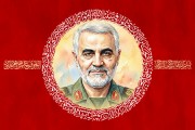 فایل لایه باز تصویر شهید حاج قاسم سلیمانی