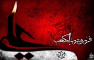 شهادت امام علی (ع)