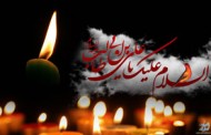 شهادت امام علی (ع)