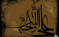 امام علی (ع)