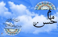 میلاد امام حسن(ع)