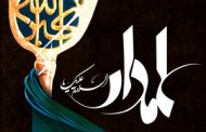 السلام علیک یا علمدار (ع)