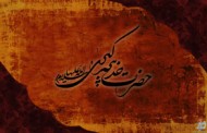 والپیپر مزین به نام حضرت خدیجه کبری (س)
