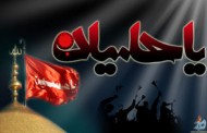 والپیپر شهادت امام حسین (ع)