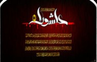 تصویر/ عاشورا