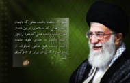 دانلود سخنرانی های مقام معظم رهبری پیرامون انقلاب اسلامی