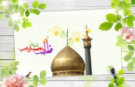 تصویر زمینه میلاد حضرت معصومه (س)