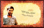 بنر با تصویر شهید همت به همراه فایل لایه باز (psd)
