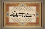 تصویر مذهبی / صلوات خاصه امام رضا (ع)(به همراه فایل لایه باز psd)