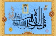 ماه رمضان / تصویر قرآنی / قل هو الله احد / به همراه فایل لایه باز (psd)