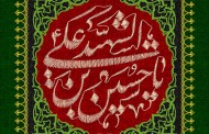 فایل لایه باز تصویر پرچم دوزی یا حسین بن علی الشهید