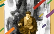 فایل لایه باز پوستر ورود امام خمینی (ره) / دهه فجر