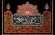 فایل لایه باز تصویر السلام علیک یا زینب الکبری / وفات حضرت زینب (س)