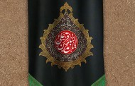فایل لایه باز تصویر پرچم شهادت امام باقر (ع)