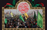 فایل لایه باز تصویر راهپیمایی اربعین – مشایه الاربعین / الحسین یجمعنا