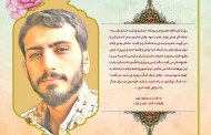 خاطره نگاشت/فایل لایه باز تصویر شهید مصطفی صدرزاده