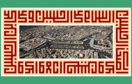 فایل لایه باز تصویر میلاد امام حسین (ع)