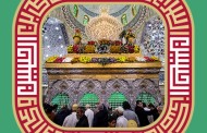 فایل لایه باز تصویر میلاد امام حسین (ع)