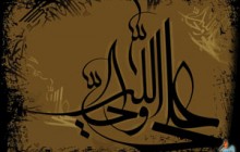 امام علی (ع)