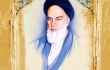 تصویر امام خمینی (ره)