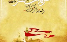 پوستر / سوم خرداد (آزادسازی خرمشهر) به همراه فایل لایه باز