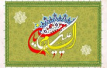 تصویر مذهبی/ السلام علیک یا حسین (به همراه فایل لایه باز psd)