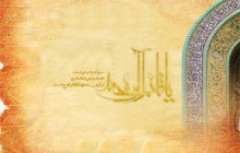 والپیپر متبرک است به نام مبارک یا قائم آل محمد (عج)