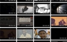 دانلود مستند مردان خاکستری (دست های پشت پرده ترور شهیدان رجایی و باهنر)