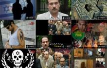 مستند ویندوز قرمز / جزئیات نقش موساد در ترور دکتر علی­محمدی