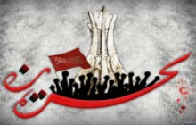 تصویر زمینه مقاومت مردمی بحرین
