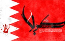 کل ارض کربلای بحرین
