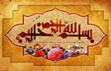 تصویر / بسم الله الرحمن الرحیم / سال نو مبارک(به همراه فایل لایه باز psd)