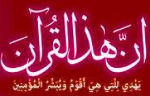  امام علي(ع) ، (نامه به مالک اشتر) - 16