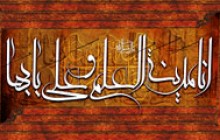 تصویر کتیبه / انا مدینه العلم و علی بابها / عید غدیر(به همراه فایل لایه باز)