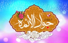 تصویر مذهبی / السلام علیک یا جواد الائمه(به همراه فایل لایه باز psd)