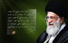 دانلود سخنرانی های مقام معظم رهبری پیرامون انقلاب اسلامی