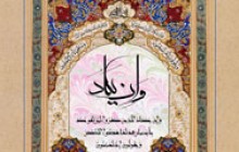 تصویر قرآنی / و ان یکاد(به همراه فایل لایه باز psd)