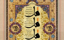 تصویر قرآنی / چهار قل(به همراه فایل لایه باز psd)