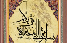 تصویر قرآنی / سابقوا الی مغفره من ربکم(به همراه فایل لایه باز psd)