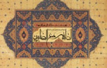تصویر قرآنی / ان الله مع الصابرین(به همراه فایل لایه باز psd)