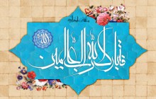 تصویر قرآنی / فتبارک الله رب العالمین(به همراه فایل لایه باز psd)