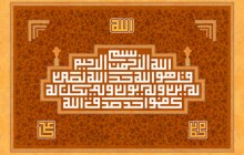 پوستر قرآنی / سوره اخلاص(به همراه فایل لایه باز psd)