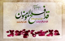 پوستر قرآنی / قد افلح المومنون / (ارسال شده توسط کاربران)