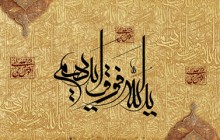 تصویر قرآنی / ید الله فوق ایدیهم(به همراه فایل لایه باز psd)