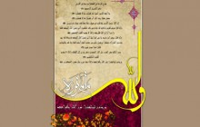 پوستر مذهبی / والله / (ارسال شده توسط کاربران)
