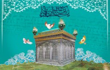 تصویر مذهبی/ تولد امام رضا (ع)(به همراه فایل لایه باز psd)