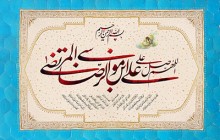 تصویر مذهبی / اللهم صل علی علی بن موسی الرضا المرتضی(به همراه فایل لایه باز psd)