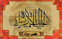 السلام علیک یا رسول الله / رحلت پیامبر اکرم (ص) / به همراه فایل لایه باز (psd)