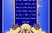 تصویر مذهبی / دعای سلامتی امام زمان (عج) / السلام علیک یا اباصالح المهدی
